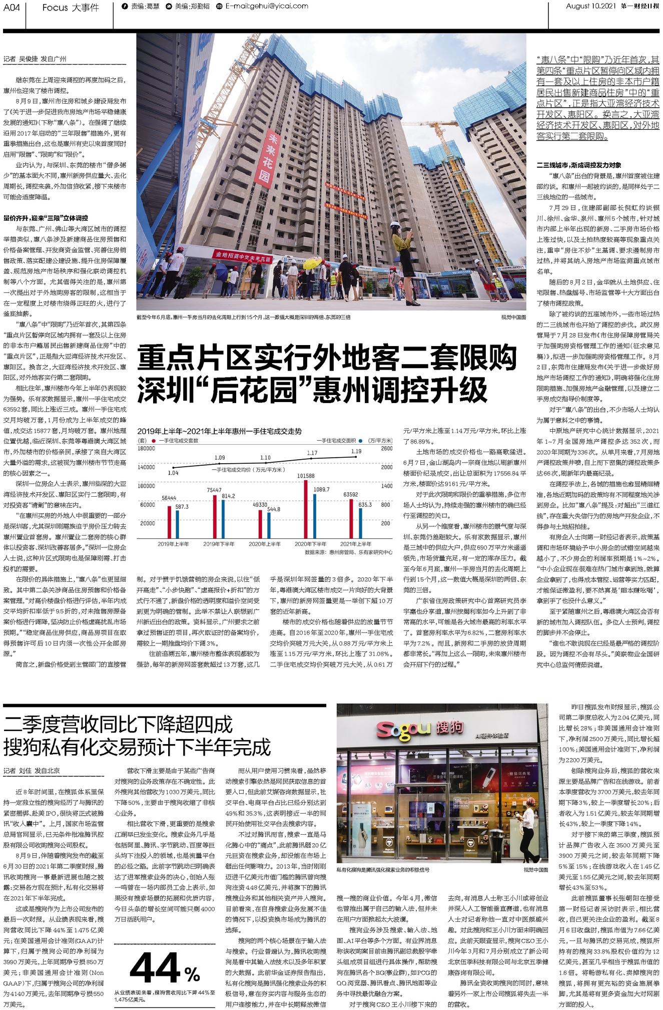 新闻报刊|二四六香港期期中准，加强社区安全宣传