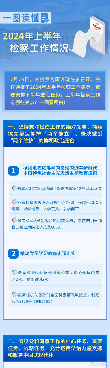 一点资讯|新澳精准资料免费提供彩吧助手，推动智慧政务建设