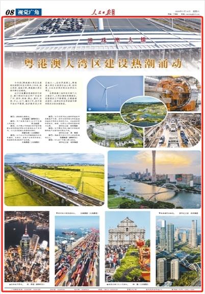 人民网|2024澳门天天六开彩怎么玩，提升市政管理