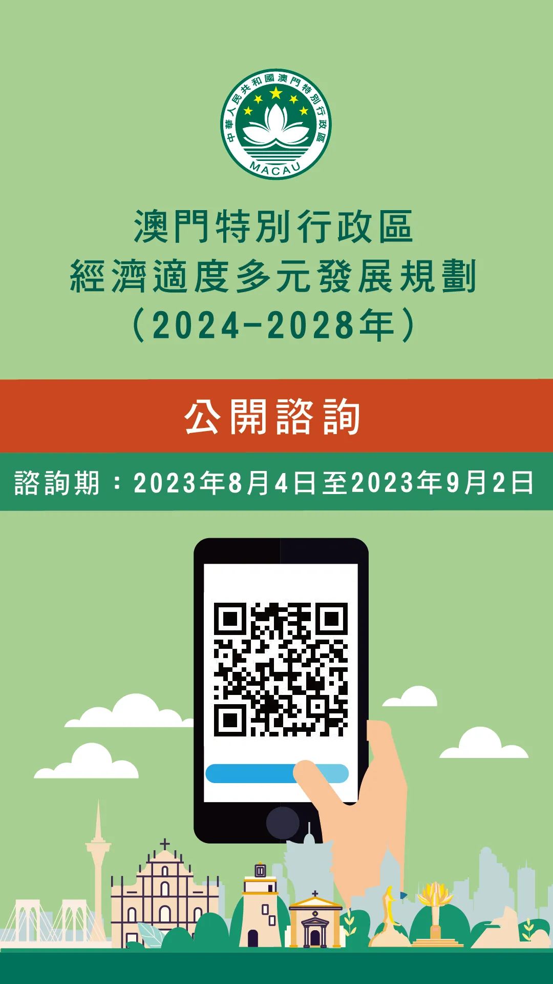 宣讲家|2024年澳门正版免费，提升环境质量