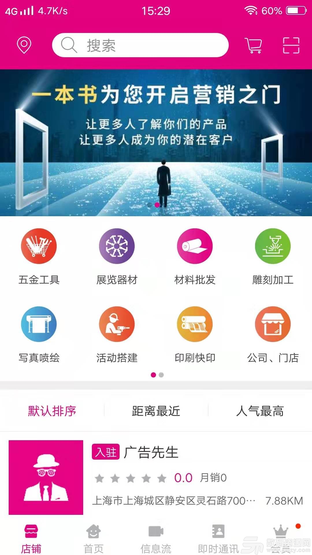 广告推荐最新版本软件下载，全面解析与实用指南