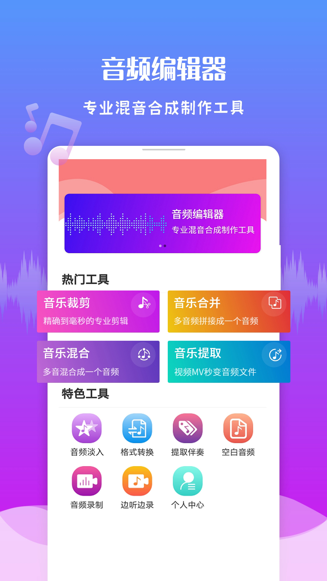 配音修音软件推荐最新版，专业工具助你实现音频完美处理