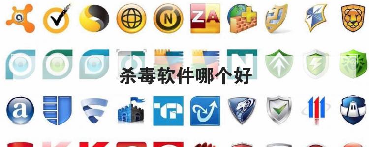 付费杀毒软件推荐最新款，全方位保护您的数字生活安全