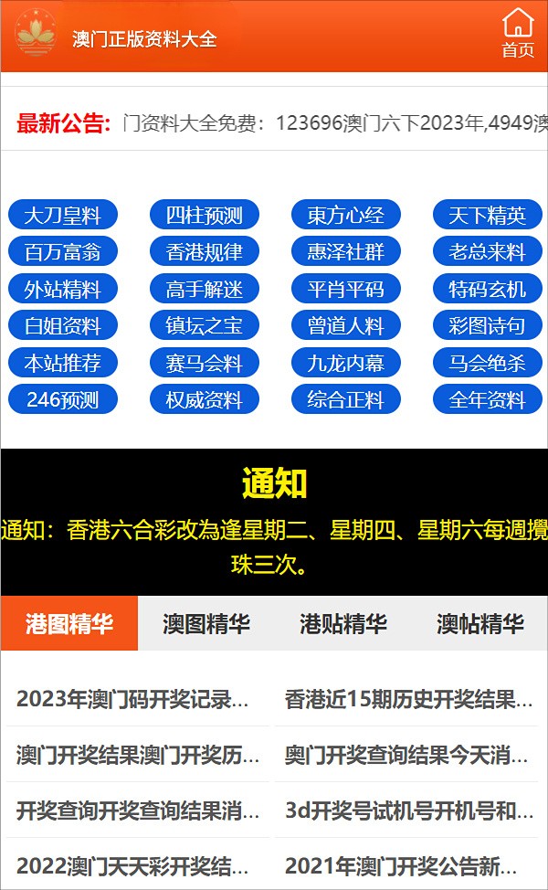 警惕虚假博彩陷阱，揭秘新澳门精准四肖期期中特公开背后的真相