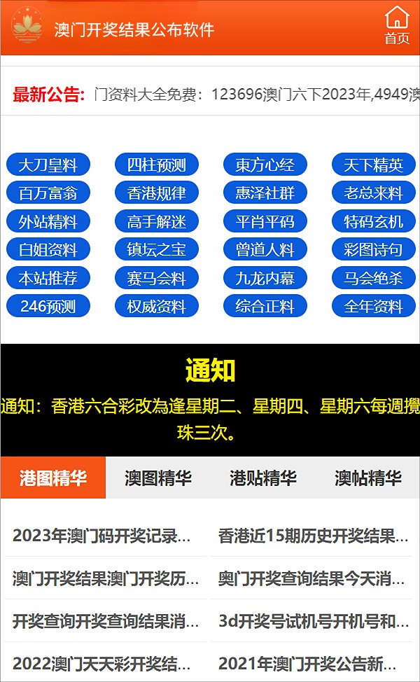 🚫警惕虚假博彩信息，切勿参与非法赌博活动🚫