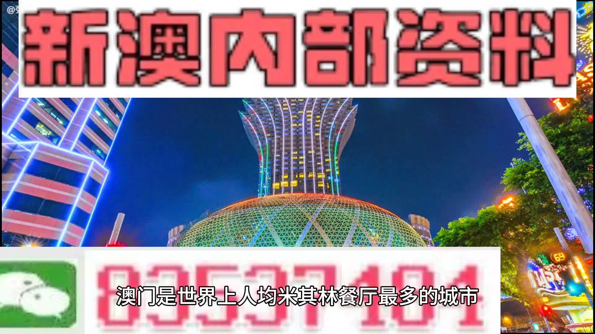 🚫 警惕网络犯罪风险，关于2024新澳精准资料大全下载的真相揭示 🚫