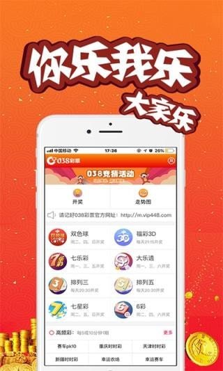 警惕虚假博彩信息，切勿参与非法赌博活动——新澳门今晚开奖结果及开奖信息解析