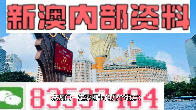 揭秘2024新澳门精准免费大全——春肖究竟是哪几个？（警惕风险，切勿参与赌博）🚫🚫🚫