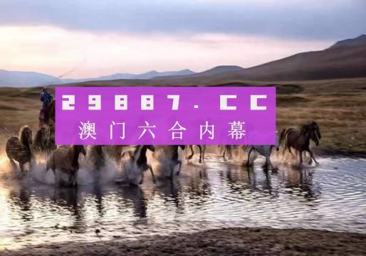 新京报|澳门今晚开特马四不像图,应用领域及实例分析