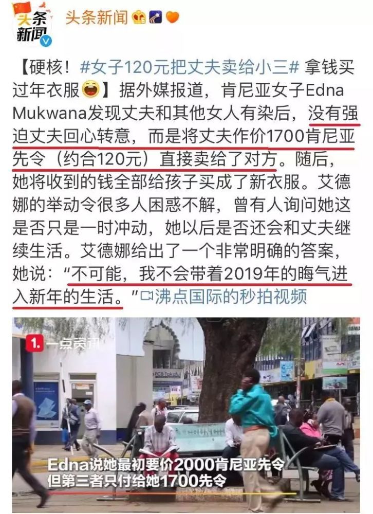 腾讯新闻|网禁 拗女稀缺5000,相关术语与概念解读