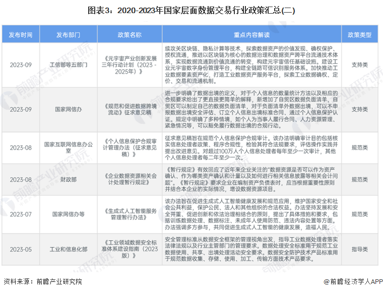 中国警察网|管家婆,相关术语与概念解读