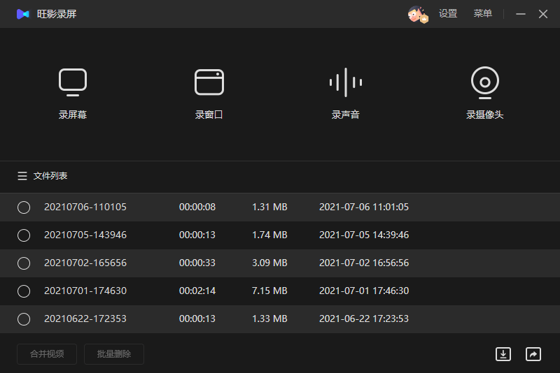 付费录屏软件推荐最新款