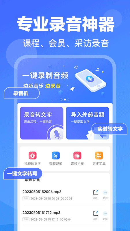 发音视频软件推荐最新版