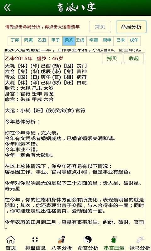 八字背诵软件推荐最新版