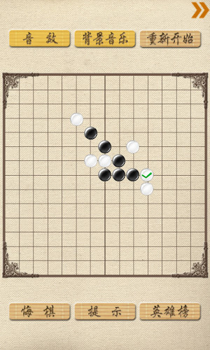 五子棋计算最新软件推荐