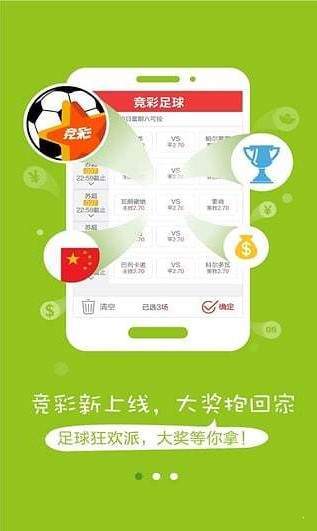 竞彩足球软件app推荐知乎最新