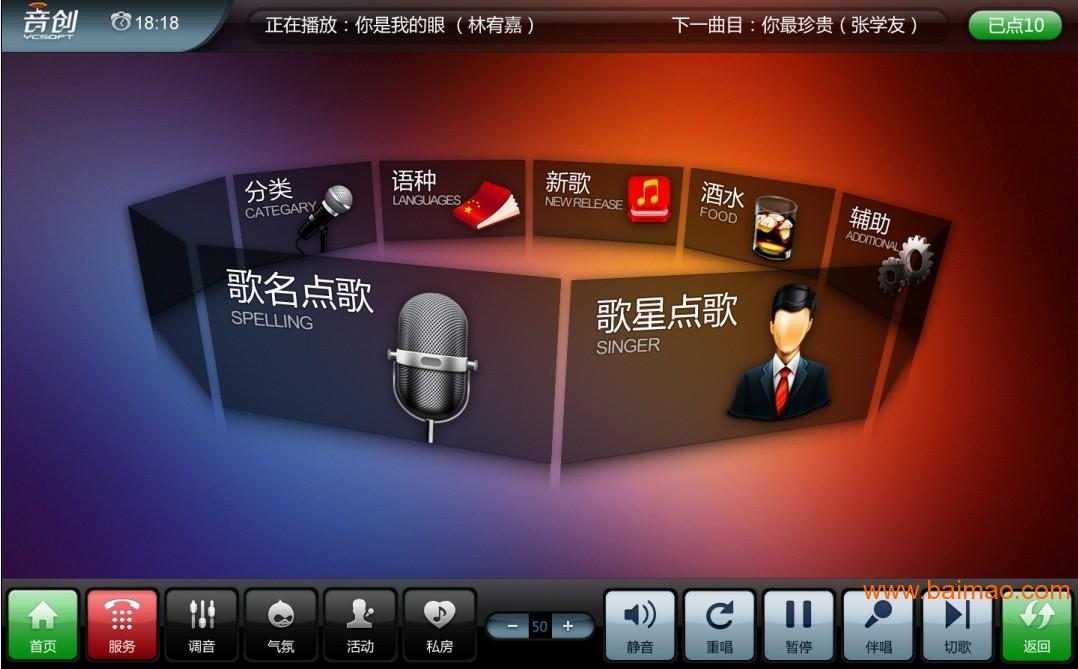 最新免费点歌系统软件推荐