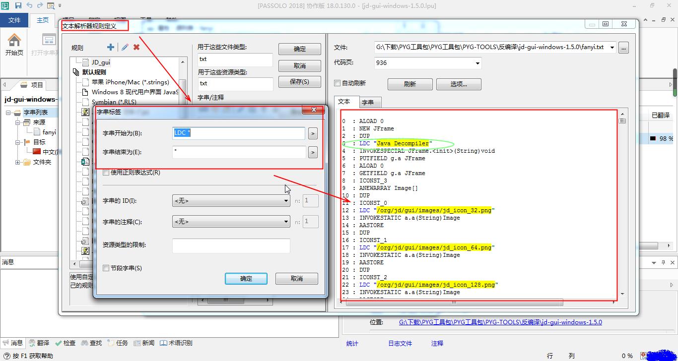 汉化工具软件推荐最新版