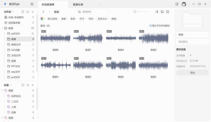 语录音频软件推荐最新版，高效收录，便捷使用