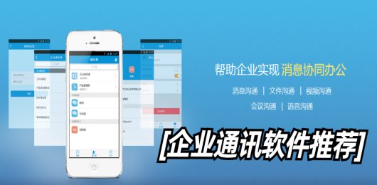 电话管理软件推荐最新版，高效沟通，轻松管理