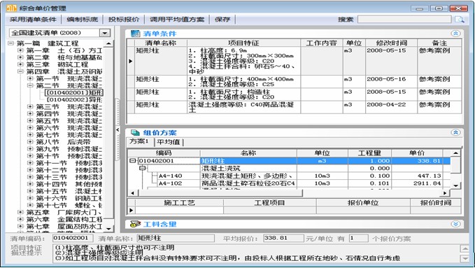 家装清单软件推荐最新款，打造理想家居必备工具