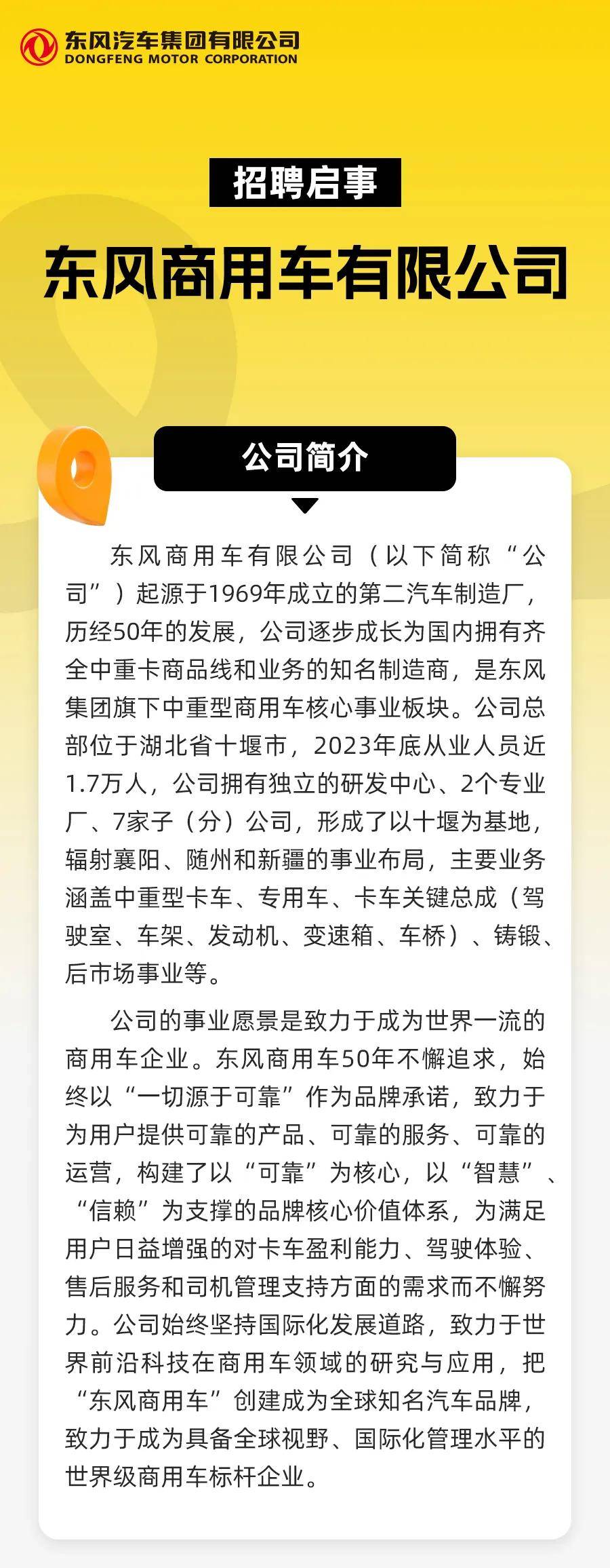 风翔公司最新招聘启事