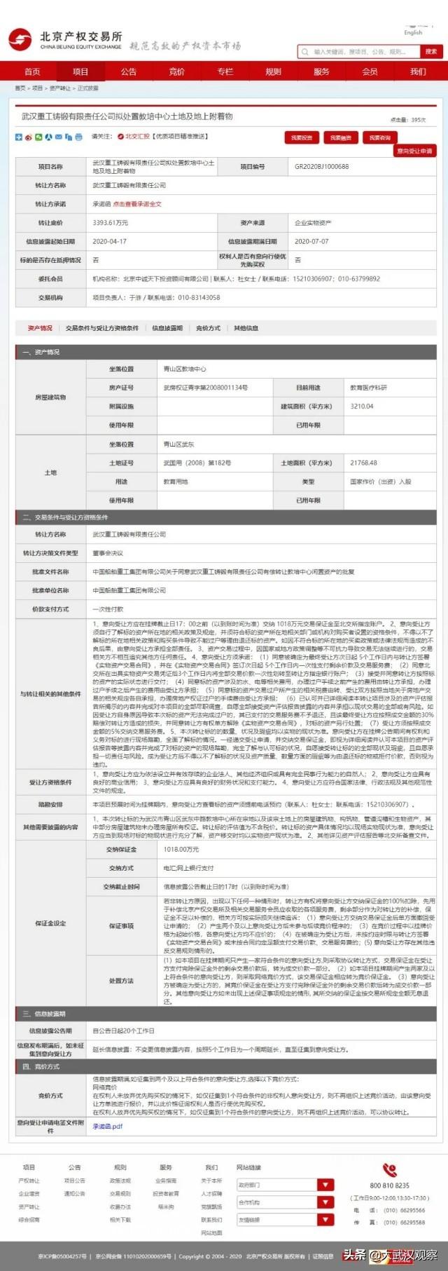 武汉青山最新消息全面报道