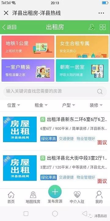 洋县二手房最新动态及市场分析