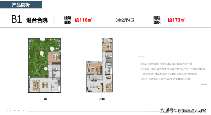 嘉祥最新房价动态及分析