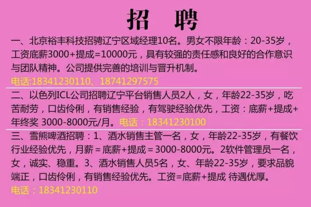 虎石台最新招聘信息汇总