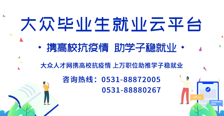 临沂最新房产招聘信息汇总