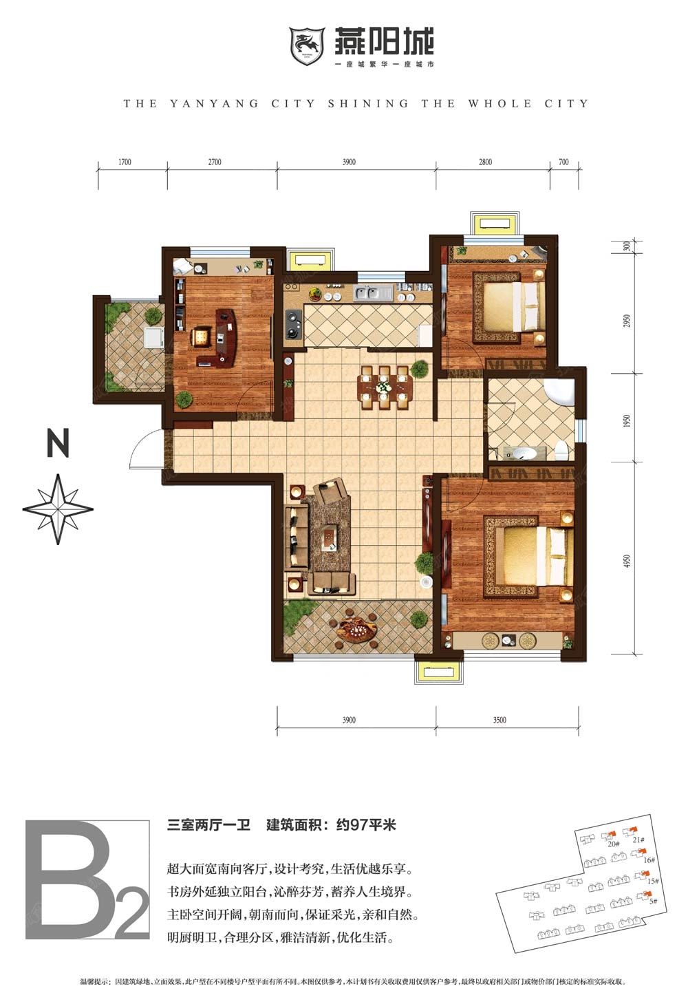 燕阳城最新房价动态