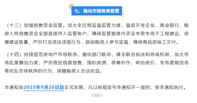 成都二手房限购最新政策及解读