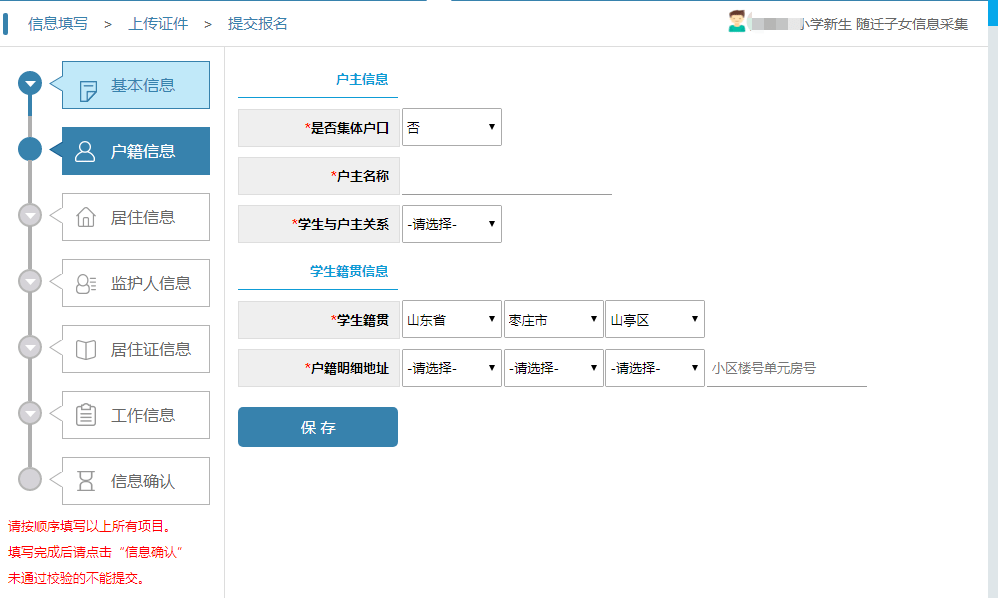 恨山 第2页