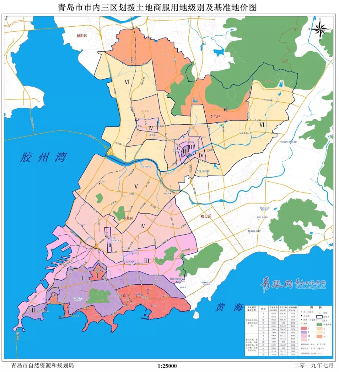 上海最新基准地价概览