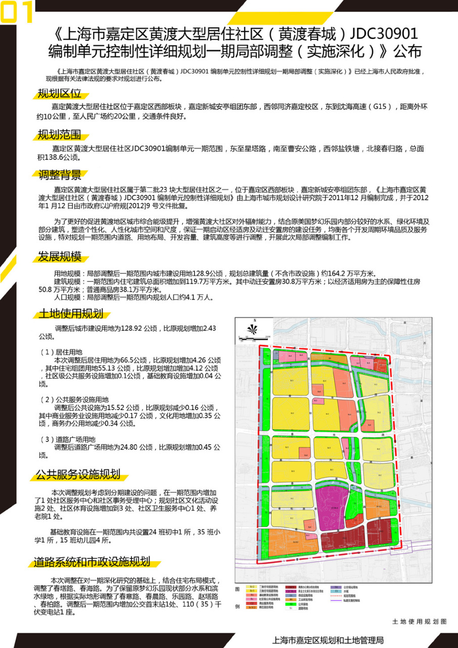 2024年11月29日 第8页