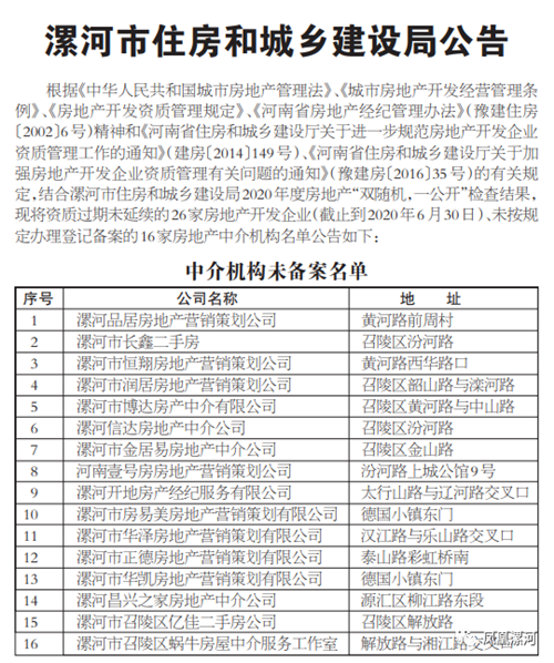 漯河最新出租信息一览