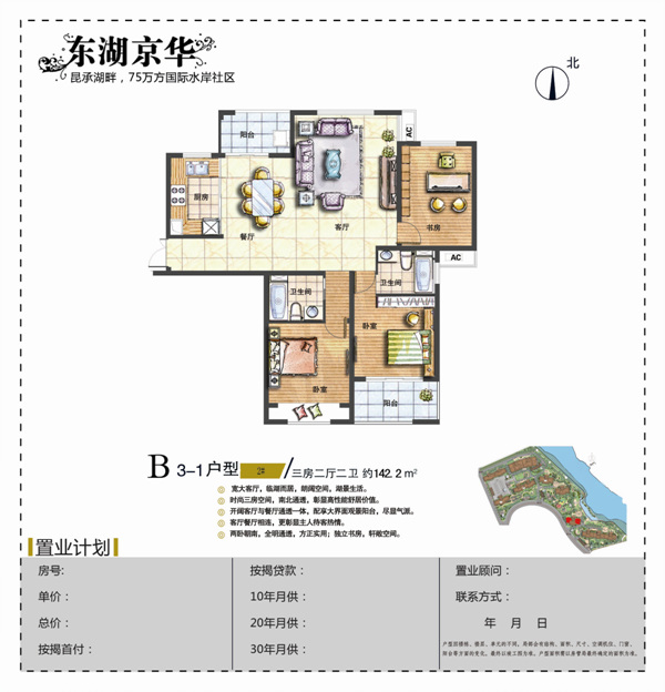 东湖京华房最新价格动态