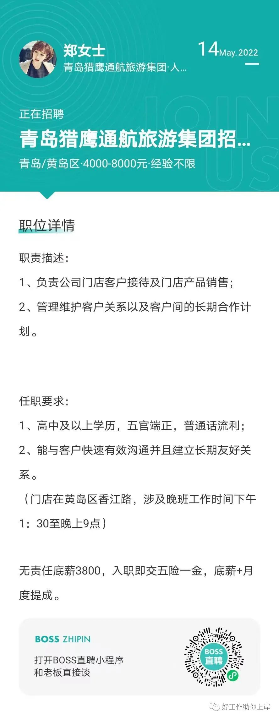 黄岛辛安招聘最新信息——各类职位等你来挑战