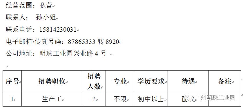 江夏纸坊最新招聘信息