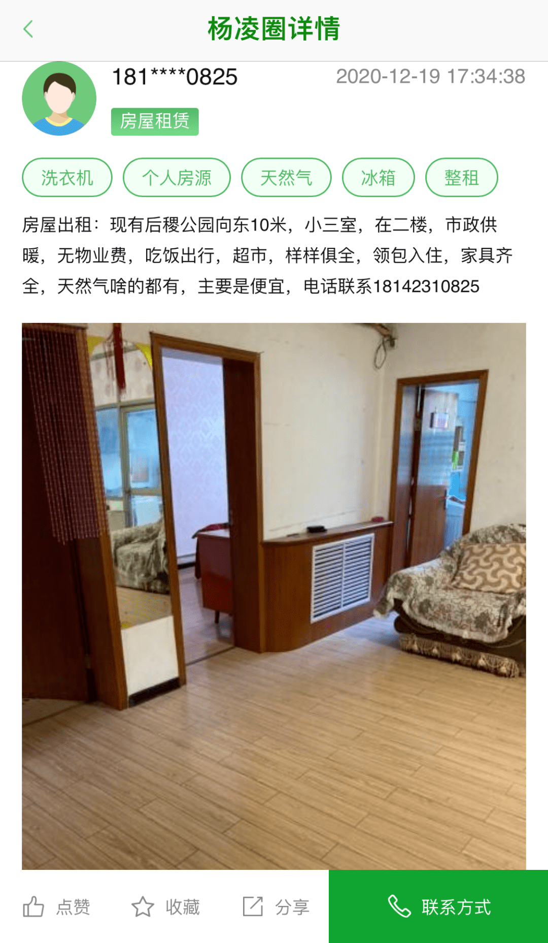 杨凌房子最新消息