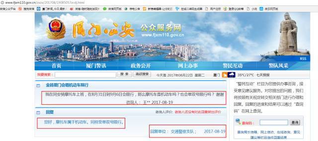 厦门限号最新消息详解