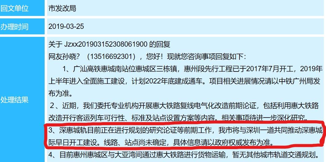 深惠西线最新消息，建设进展顺利，预计按期完工