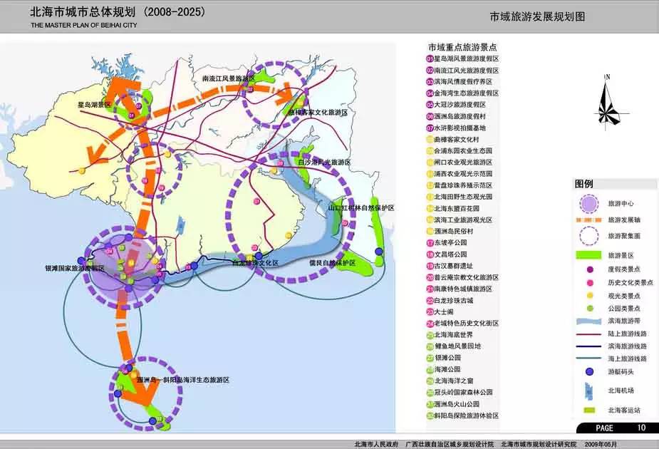 广西北海最新规划概览