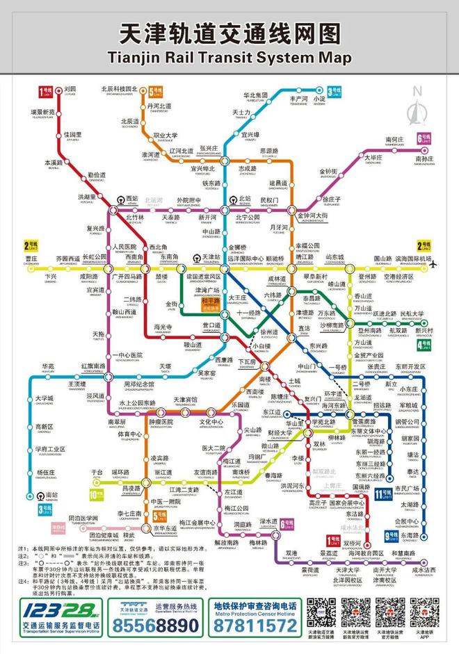 天津地铁5号线线路图（最新）