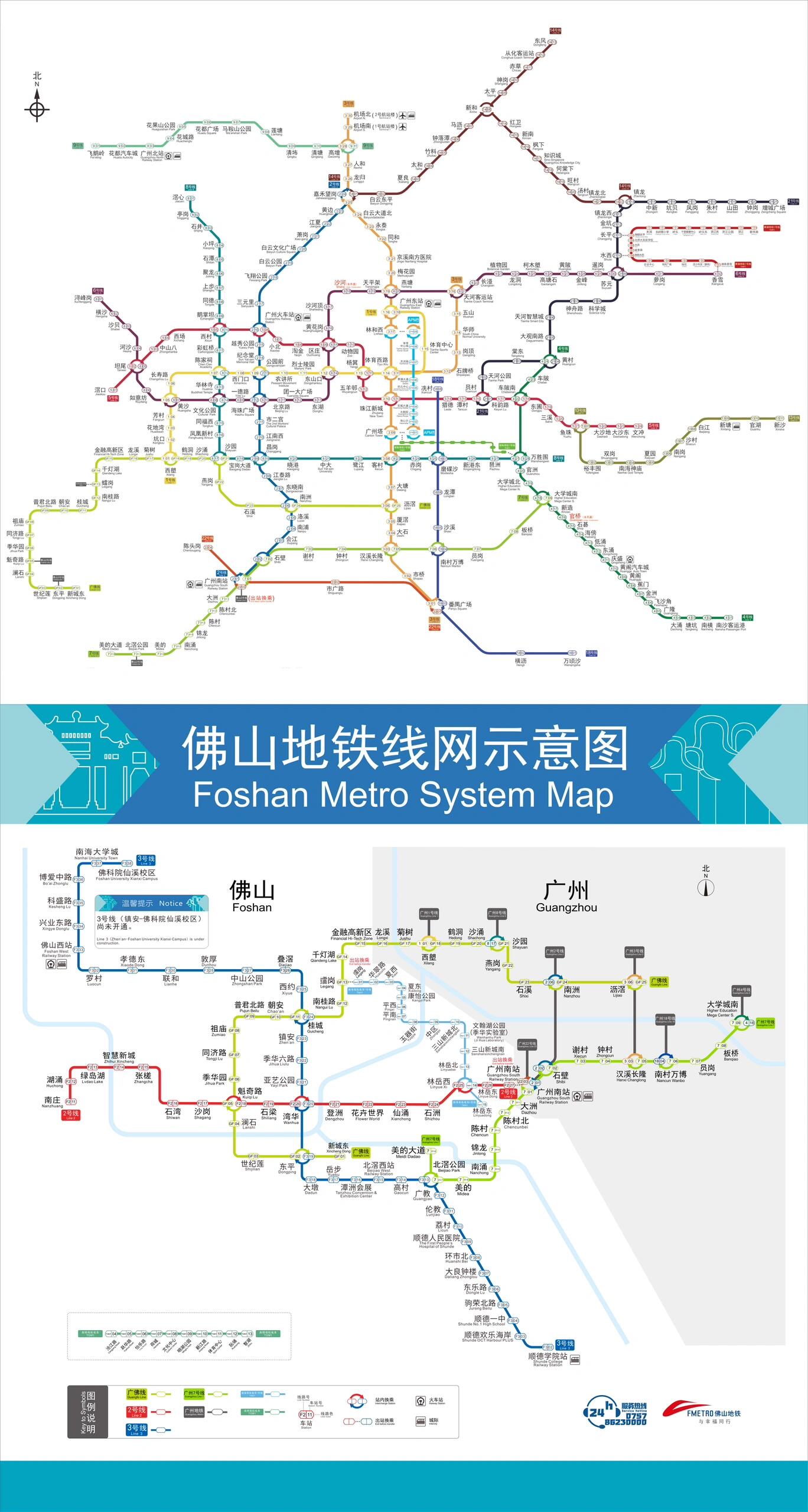 最新佛山地铁线路图详解