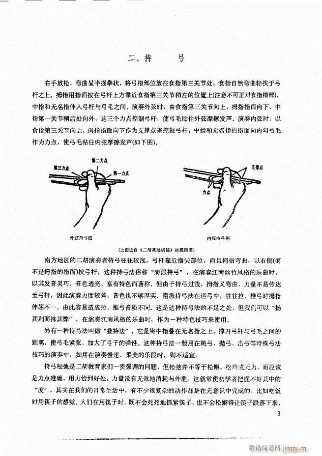 二胡教学软件推荐最新款——助您快速掌握二胡演奏技巧