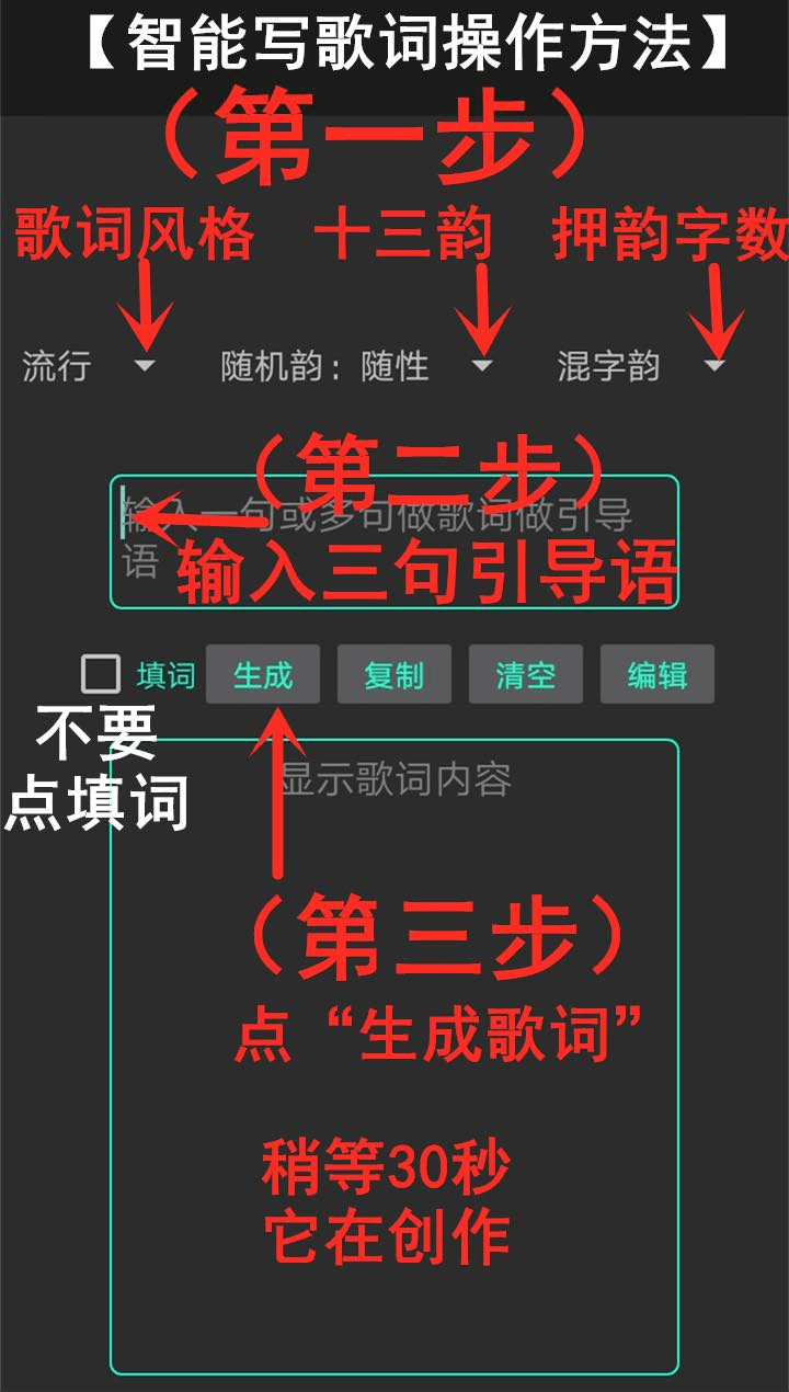 最新说唱压词软件推荐，助您轻松创作优质说唱歌词