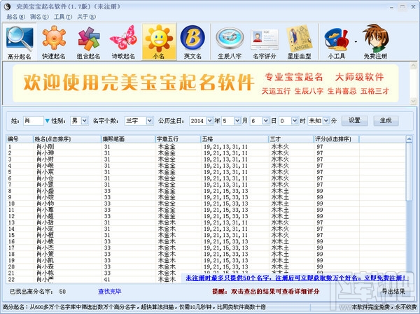 灯起名软件推荐最新版本，为您的灯具命名提供专业之选