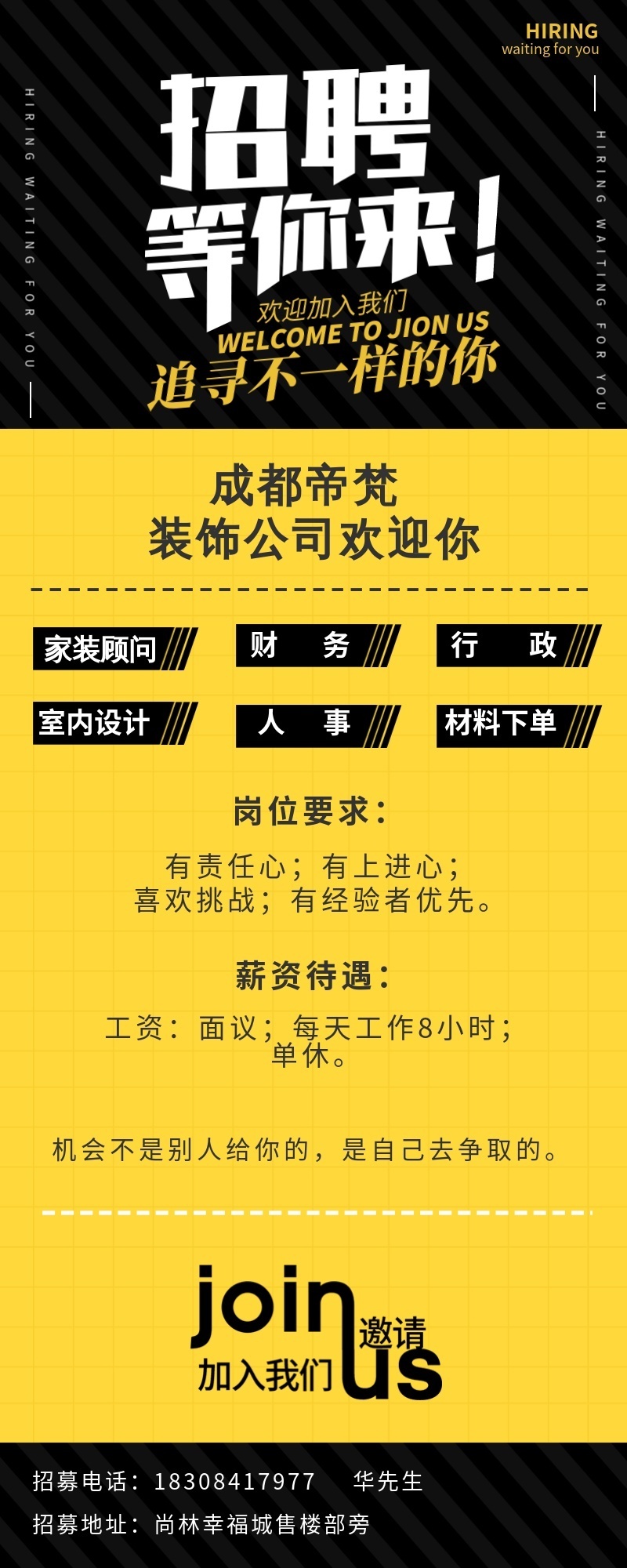 沙发设计师最新招聘启事